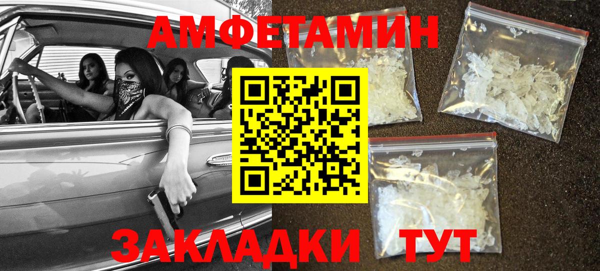 Amphetamine  Вход с VPN  Кольчугино  АМФ  АМФЕТАМИН 97% 