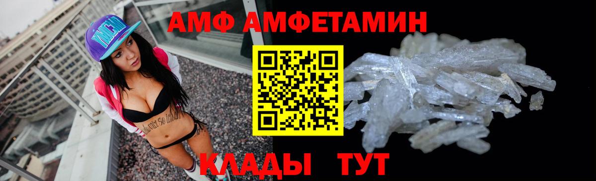 АМФ  Кольчугино  Amphetamine 97% 