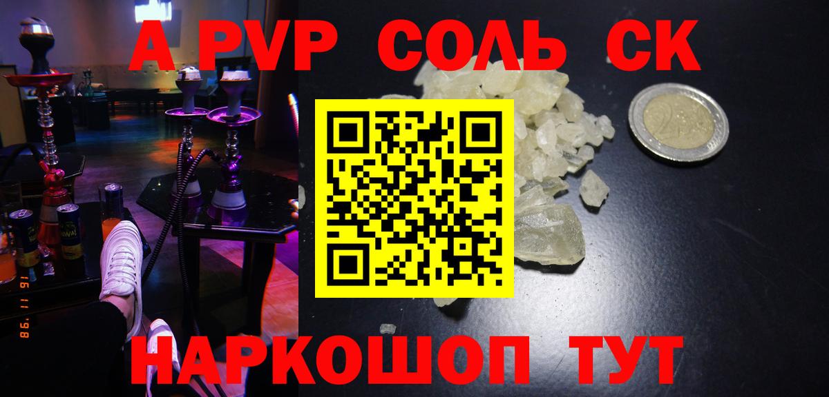 Alpha PVP СК Кольчугино