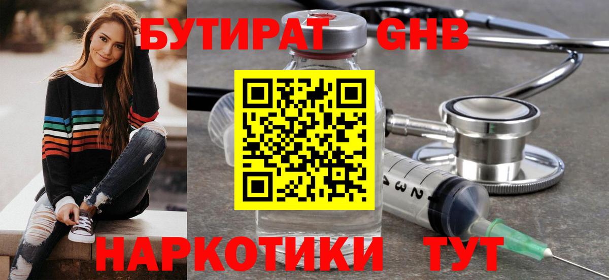 Кольчугино  Бутират  Вход с VPN  БУТИРАТ BDO 33% 