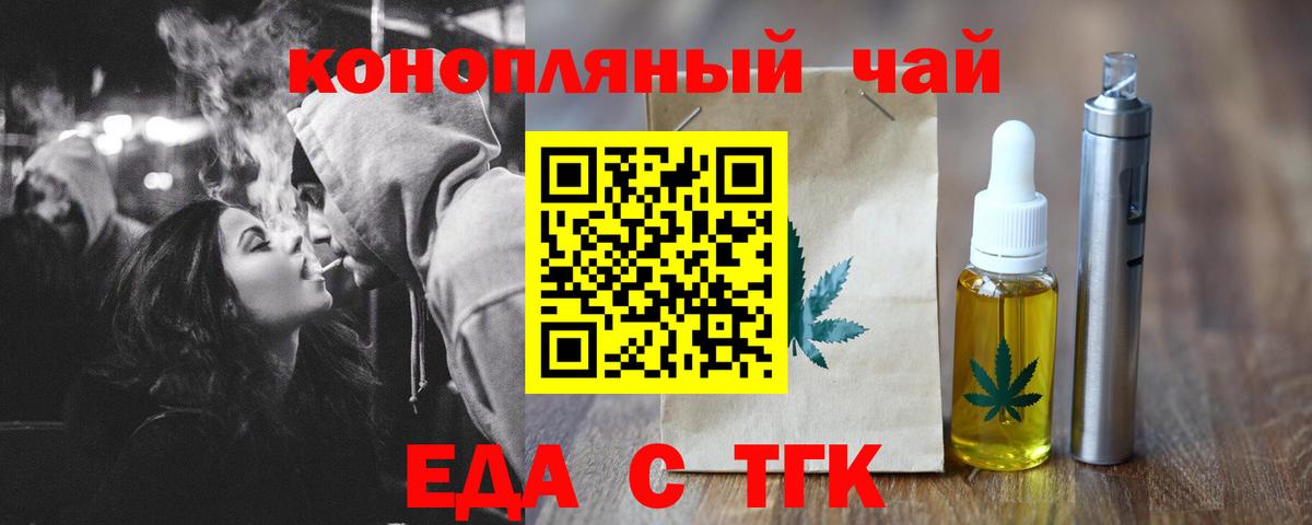 Кольчугино  Печенье с ТГК марихуана  Вход с VPN 