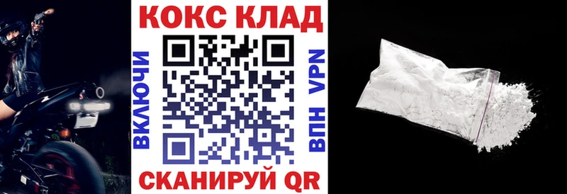 КОКАИН 99%  где купить наркотик  Кольчугино 