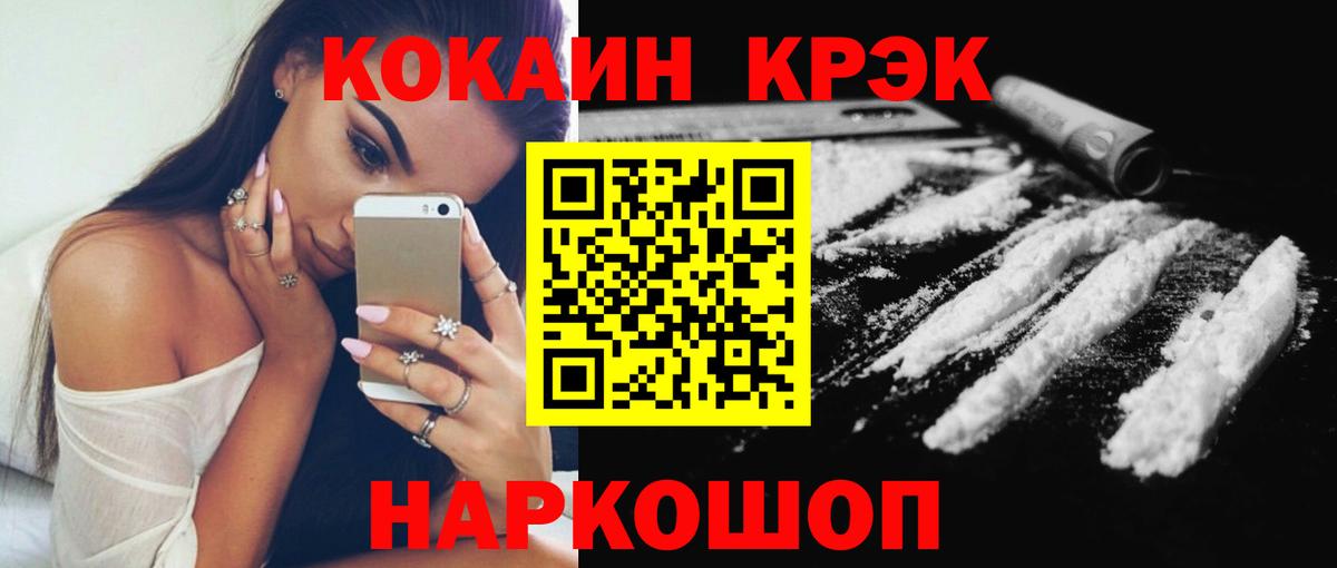 Кокаин Перу  Кольчугино  Cocaine 97% 