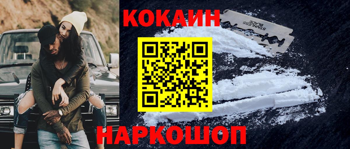 Кокаин Перу Кольчугино