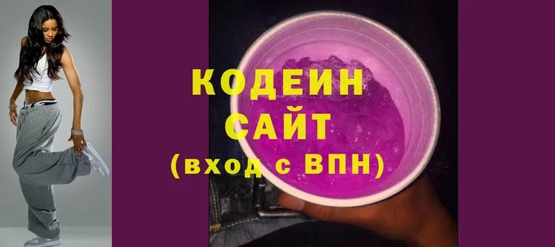 Кодеин напиток Lean (лин)  Кольчугино 