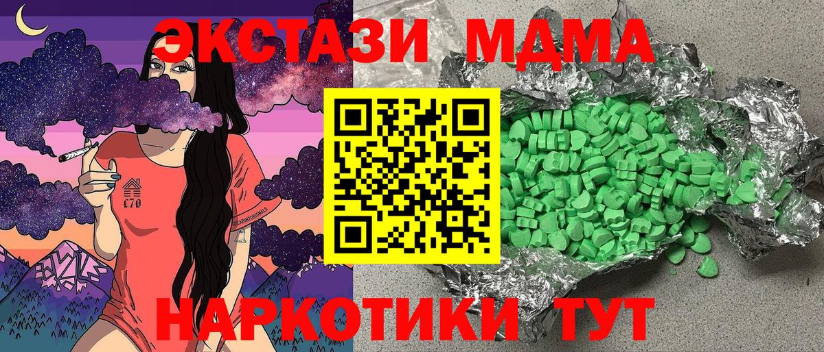 ЭКСТАЗИ 280 MDMA Кольчугино