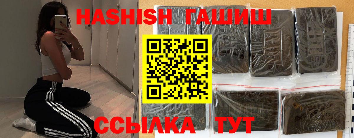ГАШ гарик  ГАШИШ  Кольчугино  ГАШИШ гашик  Вход с VPN 