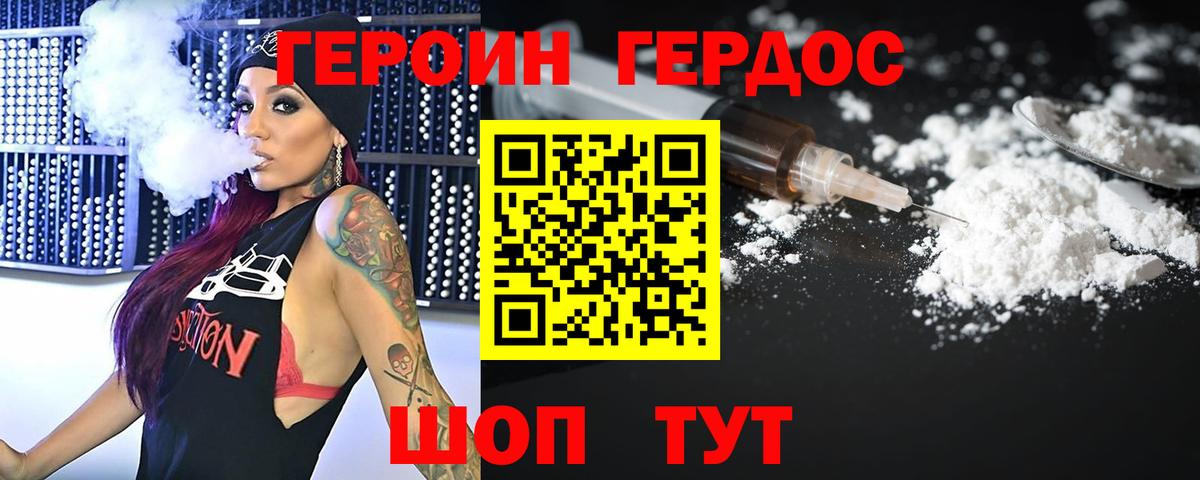 Кольчугино  ГЕРОИН VHQ  Вход с VPN 