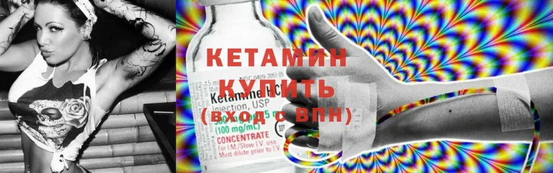 ОМГ ОМГ ТОР  Кольчугино  Кетамин ketamine 