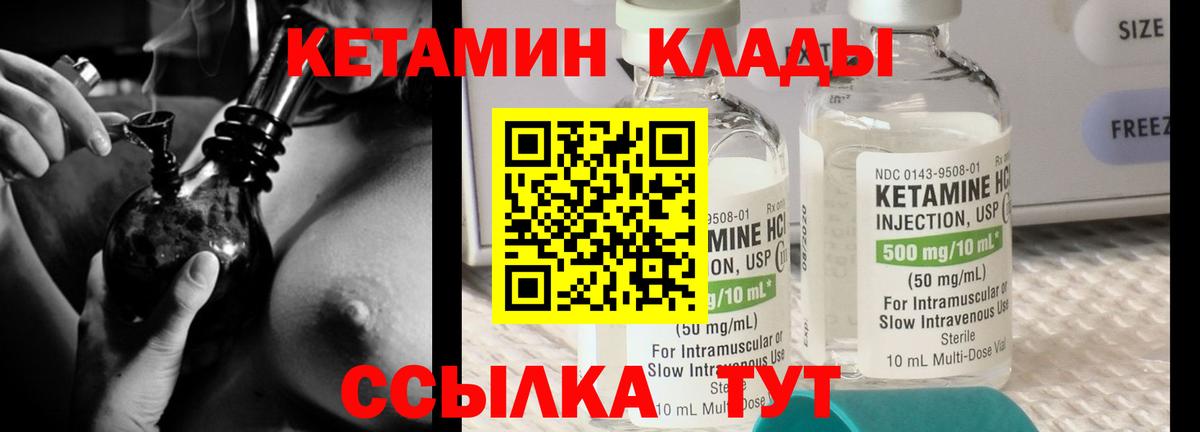 Кетамин ketamine Кольчугино