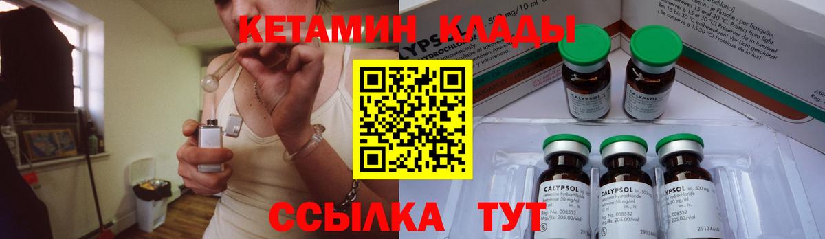 Кольчугино  КЕТАМИН VHQ  Вход с VPN 