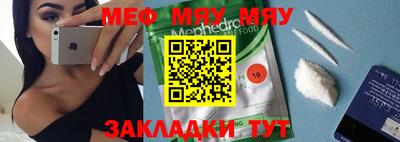 мефедрон VHQ Волжск