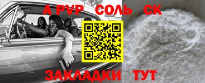 стаф Волгодонск