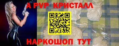 мефедрон VHQ Волжский