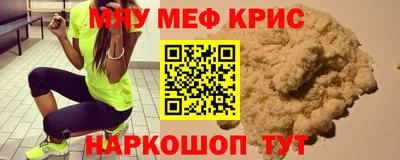 меф Волжский