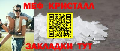 мефедрон VHQ Волжский