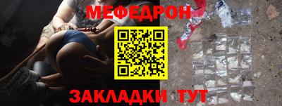 меф Волжский