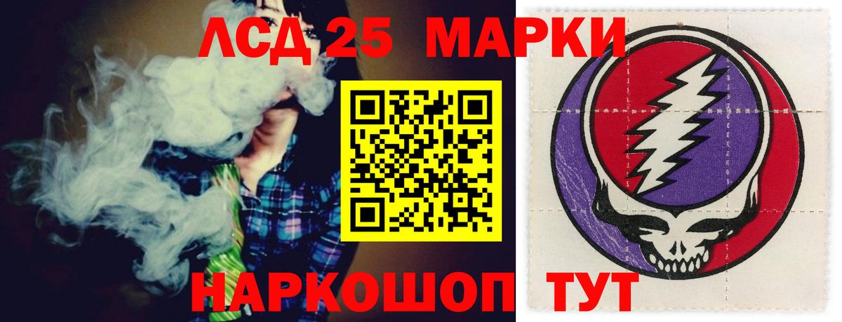 ЛСД экстази кислота  Кольчугино 