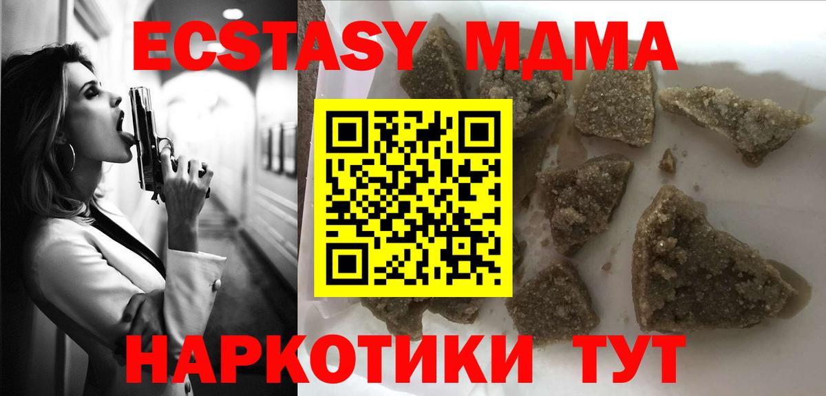 MDMA Molly Кольчугино