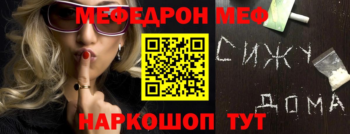 Меф мяу мяу  Кольчугино