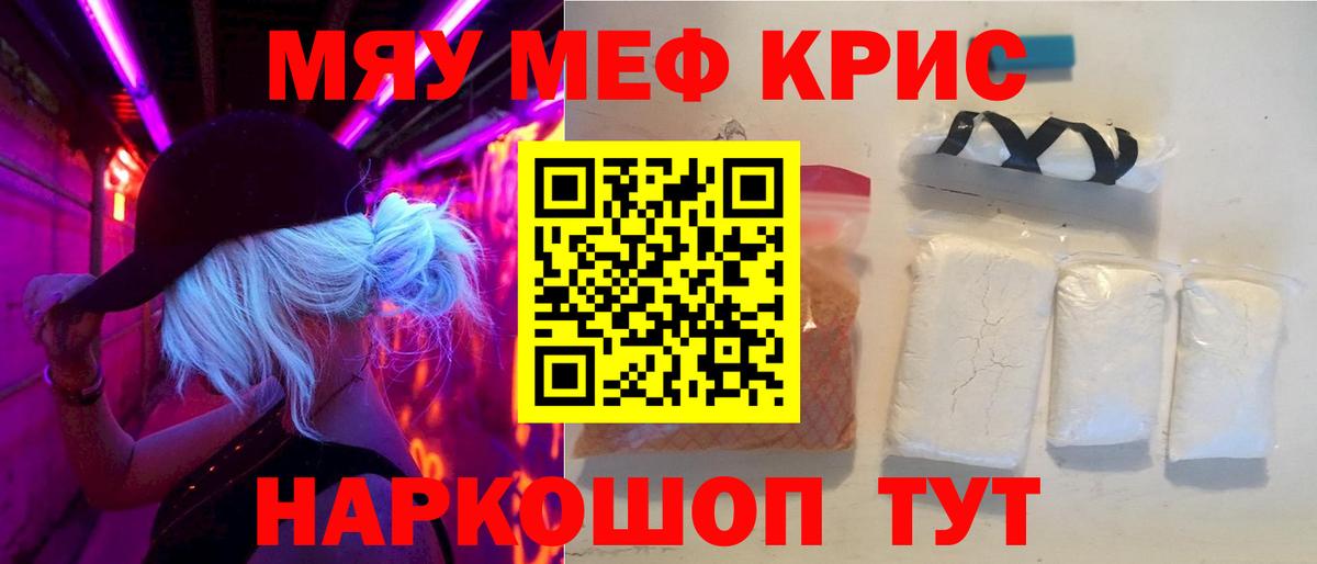 Мефедрон  Меф мяу мяу  Вход с VPN  Меф 4 MMC  Кольчугино 