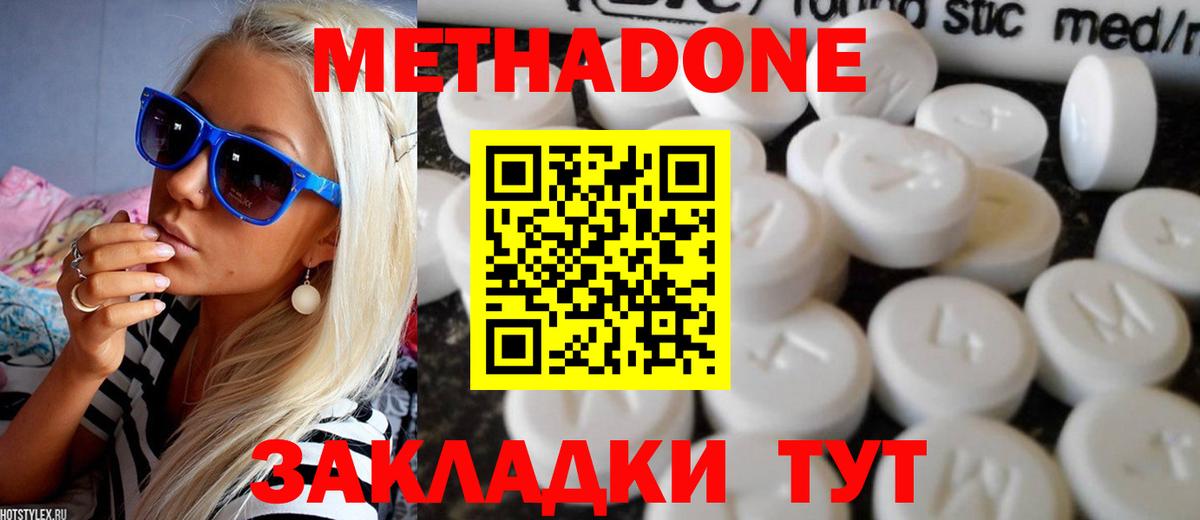 Метадон кристалл  Вход с VPN  Кольчугино  МЕТАДОН VHQ 