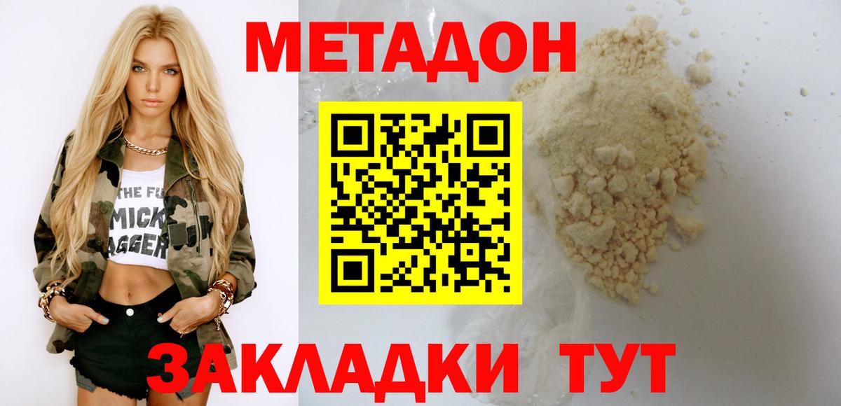 Метадон мёд  Кольчугино 