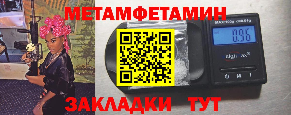 Кольчугино  Первитин мет  Первитин мет  Первитин  Вход с VPN 