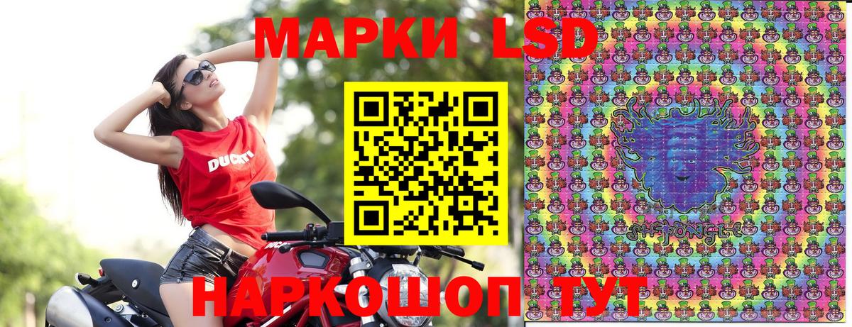 Марки 25I-NBOMe  Кольчугино  Наркотические марки 1,8мг 