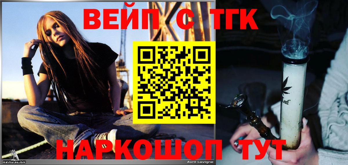 Дистиллят ТГК концентрат  Кольчугино 