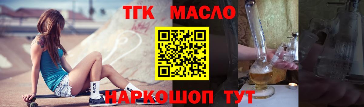 Кольчугино  Дистиллят ТГК концентрат  Дистиллят ТГК жижа  купить наркотики сайты  Вход с VPN 